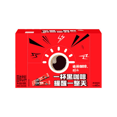 雀巢0糖0脂纯黑咖啡粉