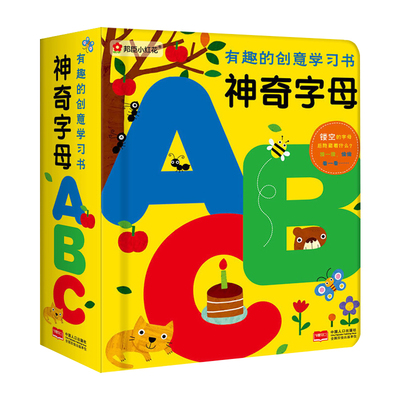 启蒙认知神奇字母书撕不烂