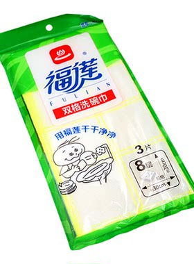 福莲牌吸水清洁不沾油8层百洁巾