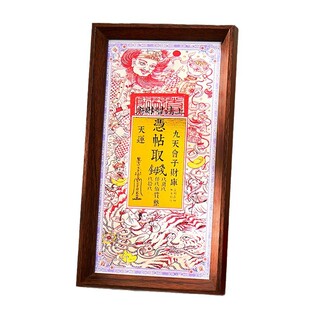 道家宝钞钱母帖五路财神帖招财摆台赵公明元帅招财开运迎财神摆件