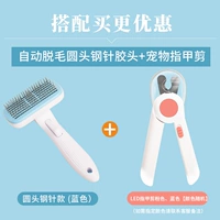 Модель иглы для снятия волос с одним щелчком [синий]+светодиодная стрижка гвоздя [случайный цвет]