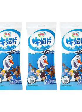 伊利欣活奶片旗舰店牛奶