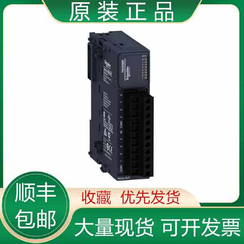 议价TM3DQ8R/8RG 8T 8TG 8U 8UG 32TK 32UK 施耐德PLC模块现货议