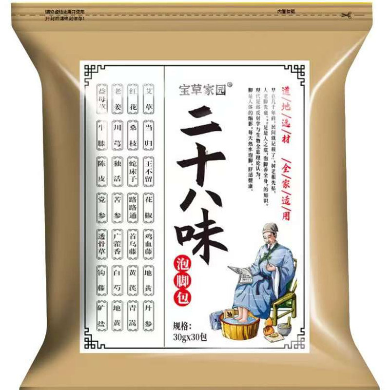 二十八味草本足浴包艾草泡脚包独立小包家用日常泡脚原料包
