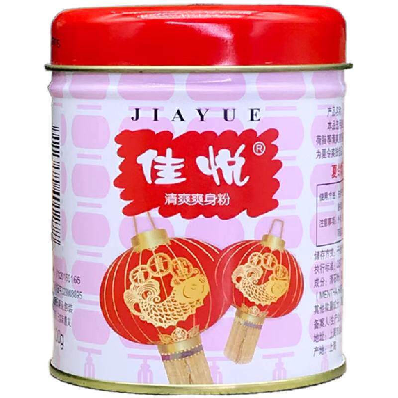 佳悦爽身粉清凉干爽100g