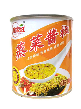5瓶包邮湖南家家红椒300g酱椒
