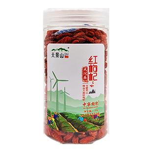 天景山枸杞宁夏官方旗舰店100g 红苟杞正宗中宁红苟构纪干茶男