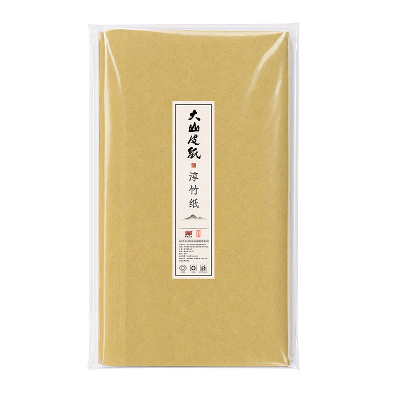 大山皮纸无格毛边纸半生半熟加厚书法练习纸毛笔初学者书法专用练字纸练毛笔字纸作品纸批发仿古纯竹浆元书纸
