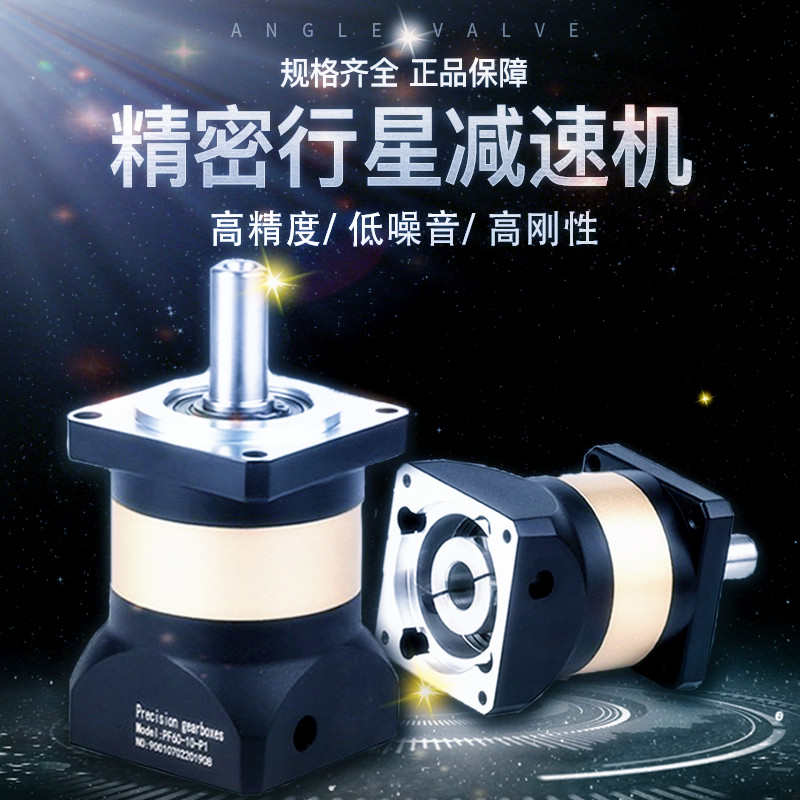 精密行星齿轮减速机PF60PF80PF90PLF120PLF160配伺服步进电机尺寸