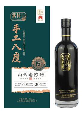 【特产礼盒】紫林山西老陈醋15年