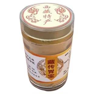 代客打粉西藏特级野生藏胃宝胃灵胃散调理肠胃养胃茶酸多胀气