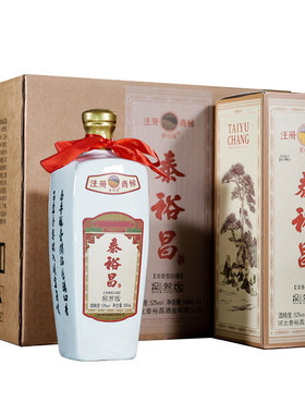 泰裕昌酒捌叁版52度白酒整箱盒装浓香型纯粮食收藏老酒送礼酒陈酒