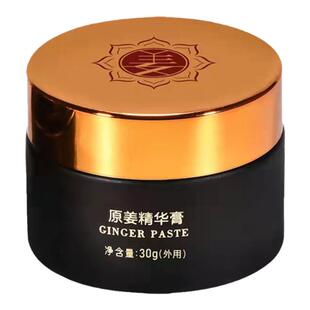 姜德堂发热姜膏姜泥头疗热敷全身按摩开背精油通经络推拿产后修复