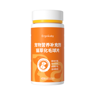 猫草片猫咪化毛球片化毛膏猫咪吐毛球化毛球猫草粒排毛猫用宠物