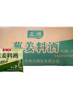正顺葱姜料酒袋装炒菜去腥