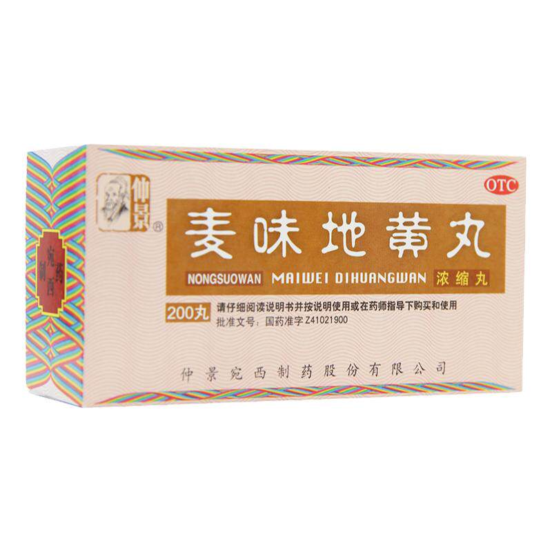 【仲景】麦味地黄丸375mg*200丸/盒