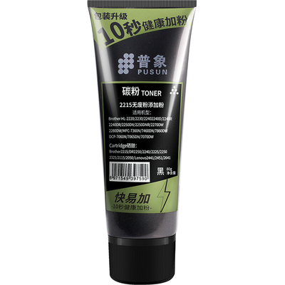 普象适用联想M7400碳粉加黑高清