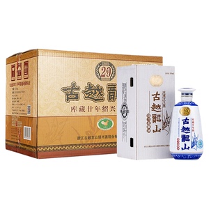 浙江绍兴黄酒古越龙山二十年花雕酒库藏20年陈节日礼盒500ml*6瓶