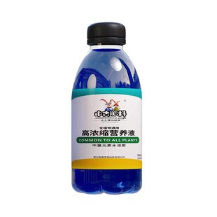 中古通用型植物浓缩营养液盆栽家用花肥料水培生根液体肥冲施肥料