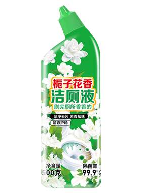 洁厕灵栀子花香洁厕液留香除污垢