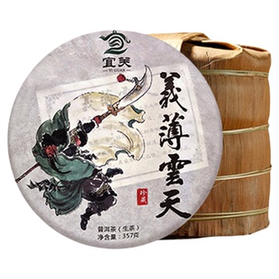 宜关义薄云天普洱茶生茶饼正宗云南勐海老班章古树茶生普洱旗舰店