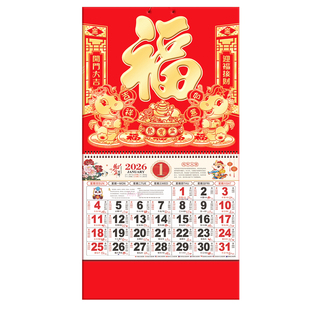 挂历2026年马年新款日历定制公司广告高档福字吊牌月历保险促销礼品高端家用挂墙中国风年历福牌专版印刷定做