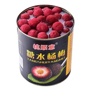 杨梅罐头3公斤商用大桶装3kg新鲜水果罐头烘培糖水杨梅罐头水果捞