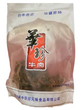华珍风干牛肉干散装五香麻辣