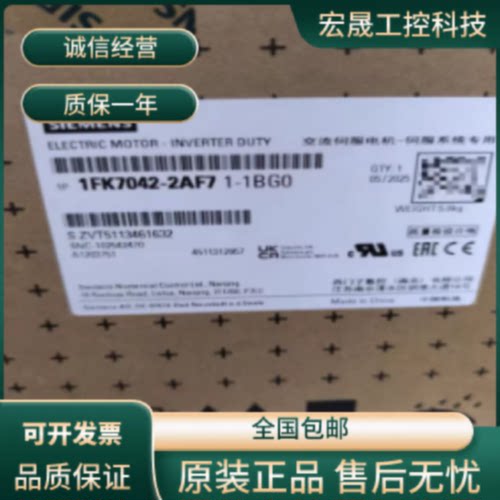 议价西门子 1FK7同步电动机1FK7042-2AF71-1RA0 1RB2 1RB0 1RG1 1