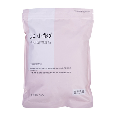 江小傲幼猫天然深海鱼离乳期奶糕