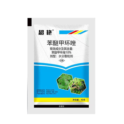 牡丹黑斑病月季叶斑病特效杀菌剂