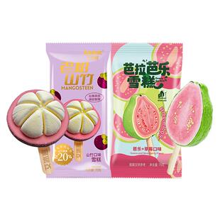新品10支 芭拉芭乐雪糕艾冰客老树山竹冰淇淋 网红组合冷饮批发