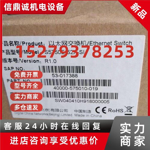 议价神州数码S5750E-52X-SI R3500-10C-AC-SI ES2208 DCME-200 交