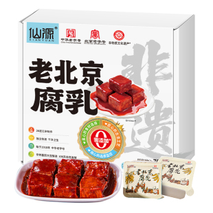 【中华老字号】仙源一块腐乳红方豆腐乳盒装老北京腐乳独立包装