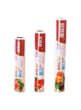 食品级PE点断保鲜膜加厚