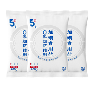 五客半加碘食用盐精制盐家用含碘精制盐巴炒菜细盐正品食盐家用
