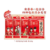 洽洽婚庆喜瓜子五香味恰恰坚果炒货订婚结婚伴手礼喜糖小零食恰恰