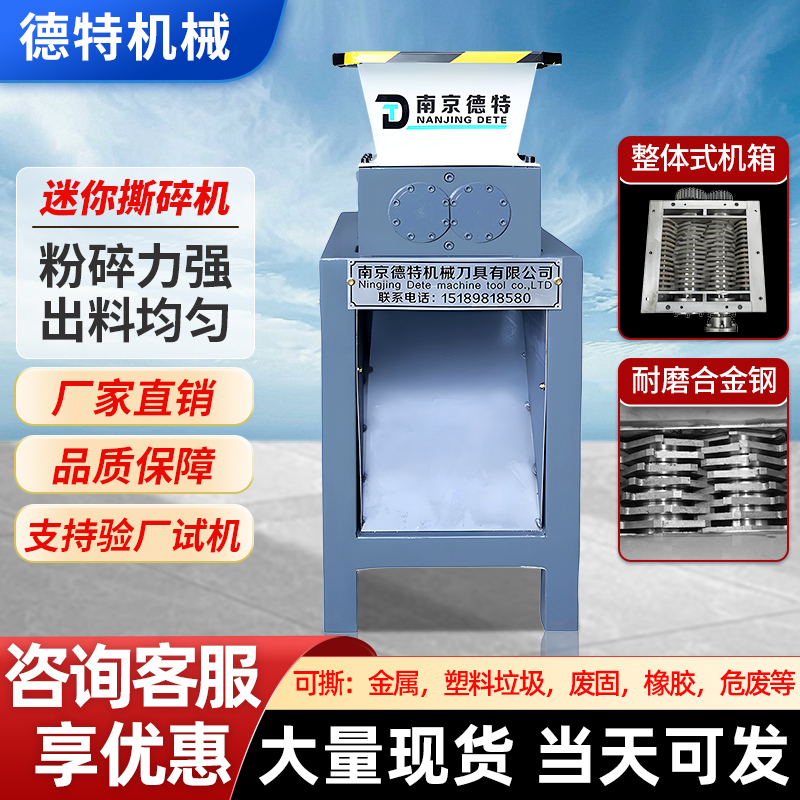 迷你撕碎机小型破碎机塑料粉碎机单双轴金属铁质铝板削电缆线厂家