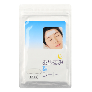 日本川字纹去除神器抬头纹皱眉眉间贴睡觉防皱眉法令纹抗皱面膜女