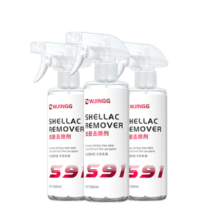 虫胶树胶清洁汽车外漆面洗车液污渍斑点除鸟屎清洗树脂去除剂