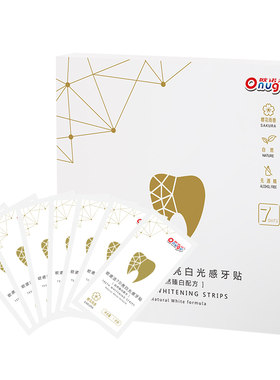 欧诺洁7D亮白牙贴黄牙自然臻白 3%美白素 7天白牙 无PVP无酒精