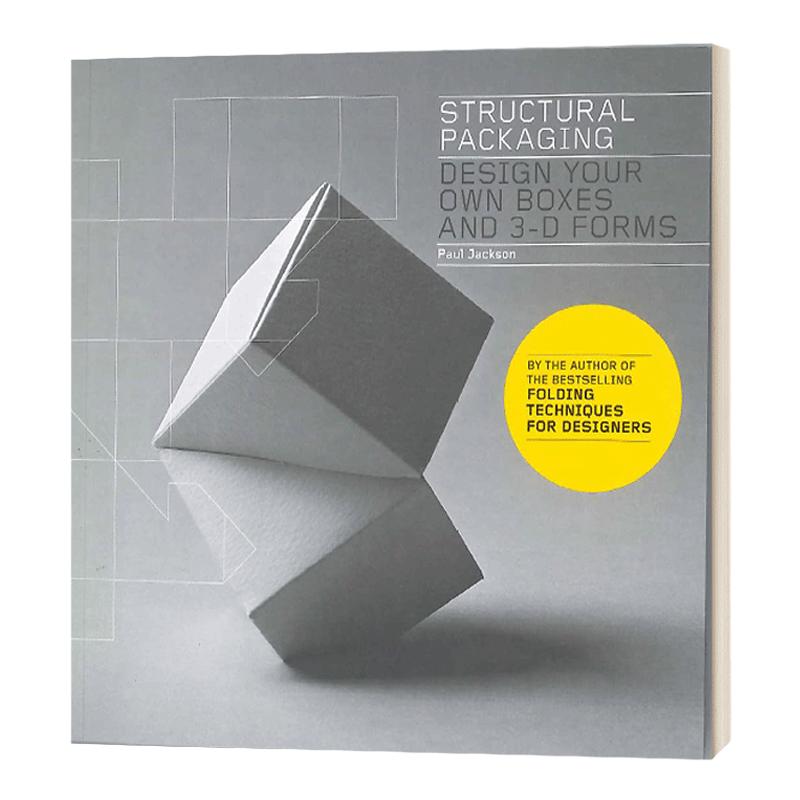 Structural Packaging 包装的结构艺术 保罗 杰克逊纸艺物语 纸盒及3D效果 英文原版