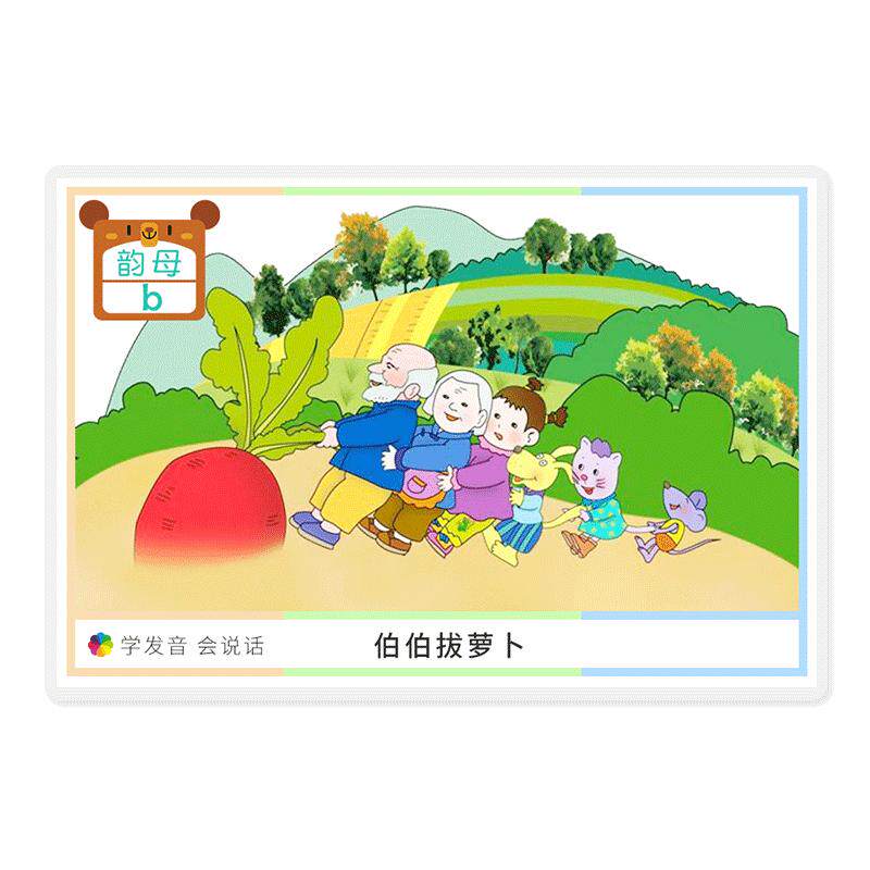 儿童学发音学说话语言训练卡片