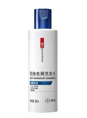 康王止痒去屑洗发水二硫化硒洗发液控油蓬松洗头膏无硅油温和