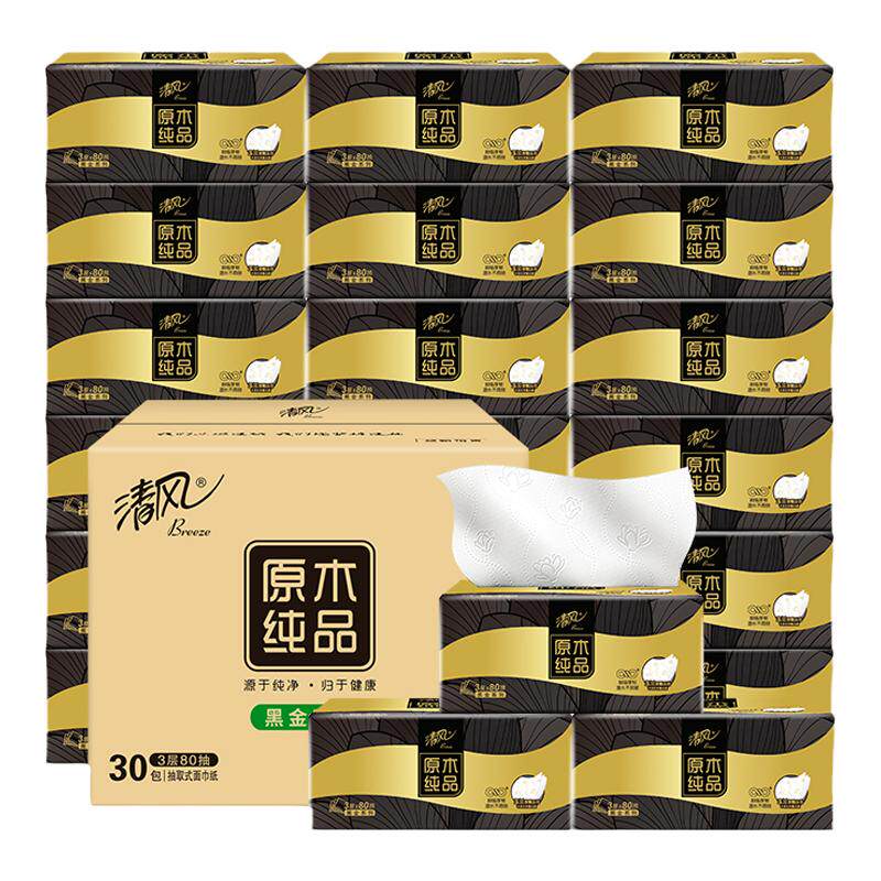 清风抽纸黑金原木纯品抽纸巾压花家用面巾纸餐巾纸实惠装60包整箱