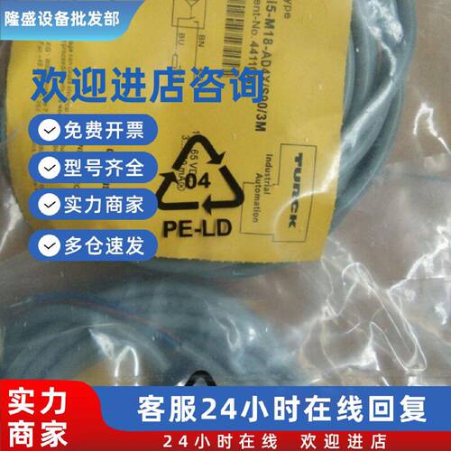 议价特价 高精度 全新TURCK 图尔克接近开关 BI5-M18-AD4X/S90 现