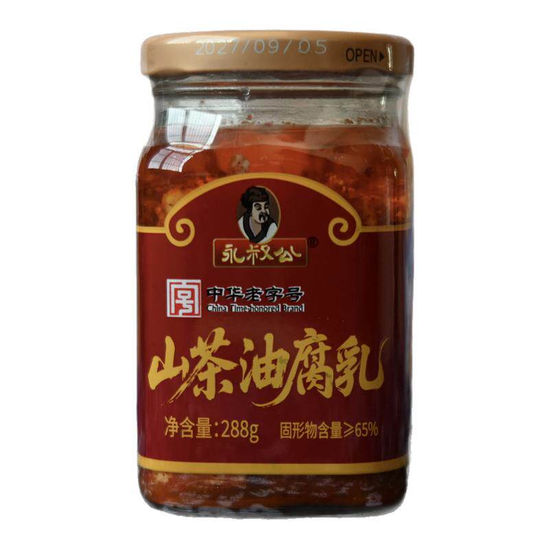 永叔公山茶油腐乳288克 农家自制豆腐乳 江西特产美食下饭菜 包邮