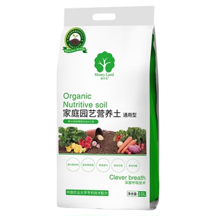 漫生活营养土种菜专用阳台种有机蔬菜种花种菜专用的营养土泥炭土