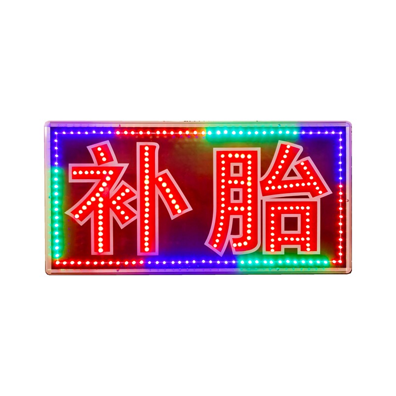 双面闪亮电子灯箱led发光字广告招牌定制显示补换轮胎店悬挂墙式