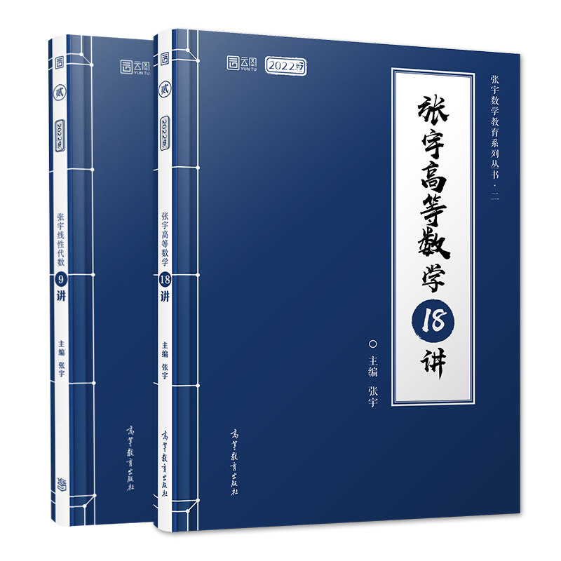 2027考研数学张宇27讲